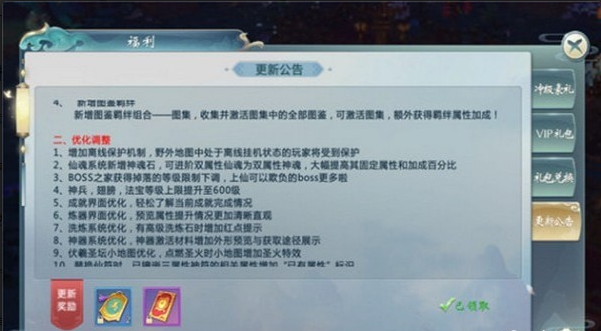 完美3D手游v2.12.4截图4