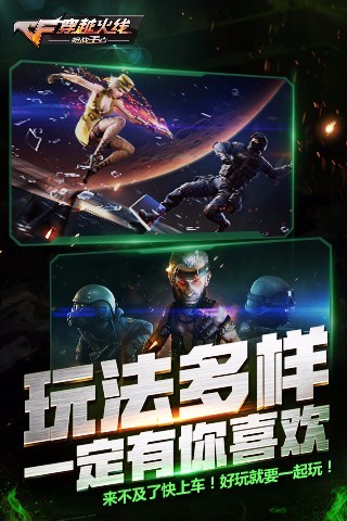 穿越火线枪战王者火线大乱斗v1.3.200.504截图1