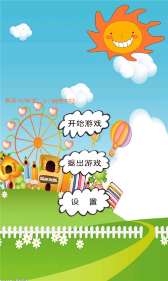 成语消消乐游戏v7.10截图1