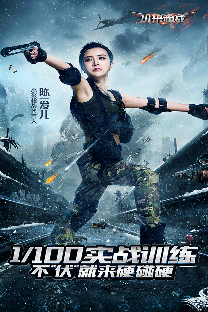 小米枪战手机版v1.17.19.210658截图3