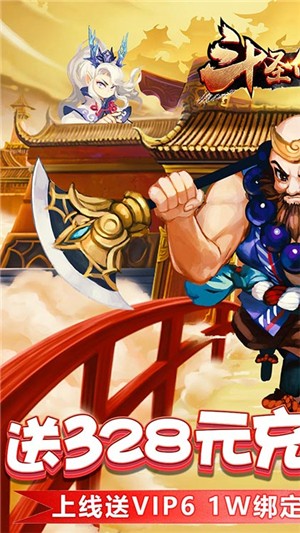 斗圣传说永抽版v2.8截图3