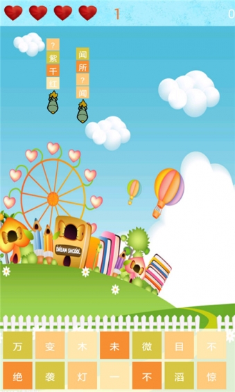成语消消乐游戏v7.10截图2