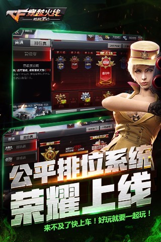 穿越火线枪战王者火线大乱斗v1.3.200.504截图2