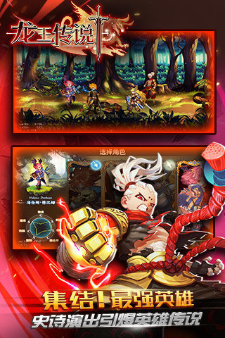 龙王传说v1.3.0.05截图3