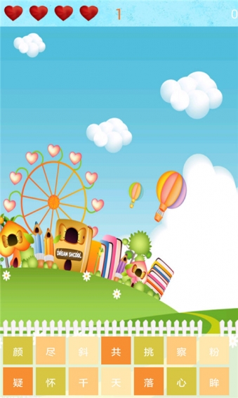 成语消消乐游戏v7.10截图3