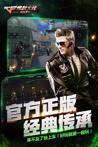 穿越火线枪战王者火线大乱斗v1.3.200.504截图3