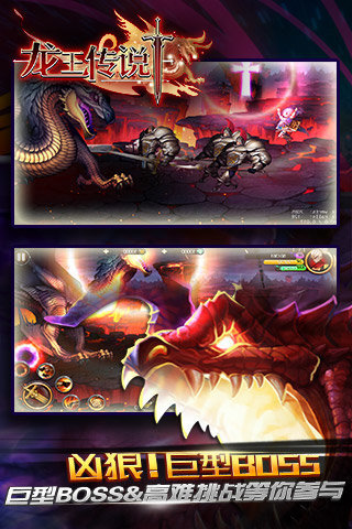 龙王传说v1.3.0.05截图4