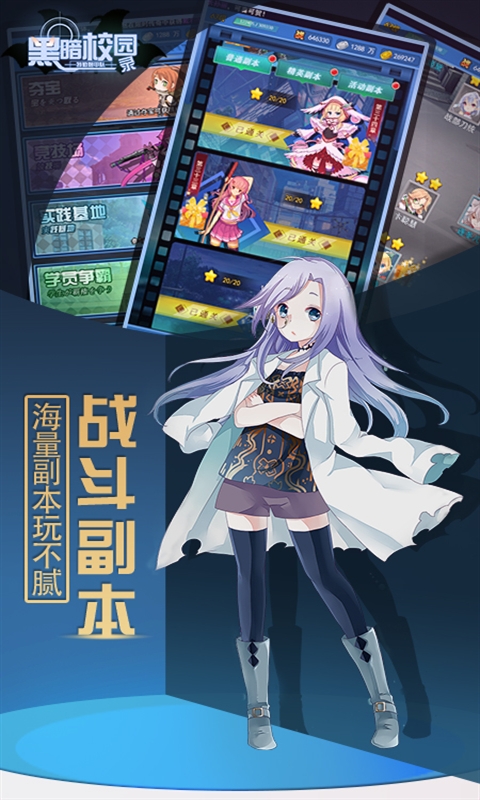 特勤姬甲队正式版v1.4.14截图4