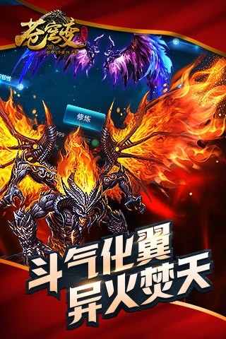 苍穹变百度版v5.3.6截图2