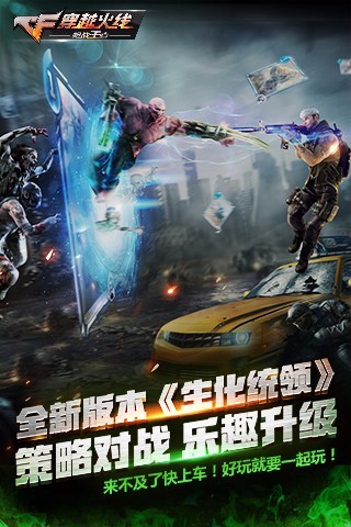穿越火线枪战王者火线大乱斗v1.3.200.504截图4