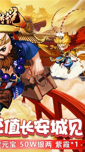 斗圣传说百抽版v2.7截图1