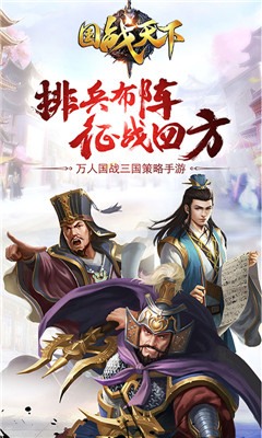 国战天下v1.5.812截图1