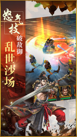 燃无双v1.7截图1