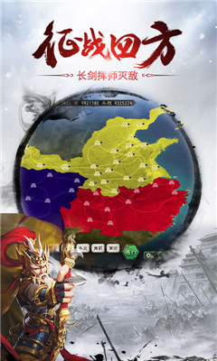 国战天下v1.5.812截图3