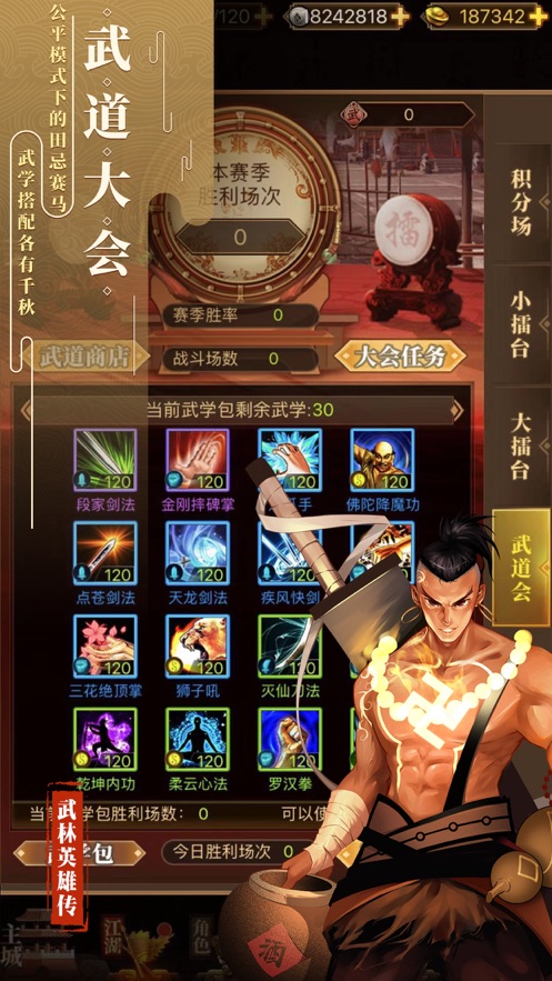 刀客行v1.7截图1