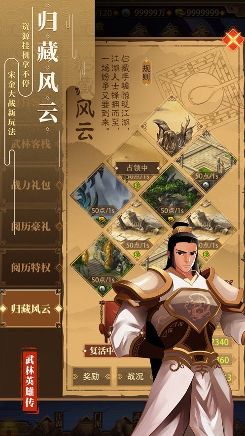 刀客行v1.7截图2