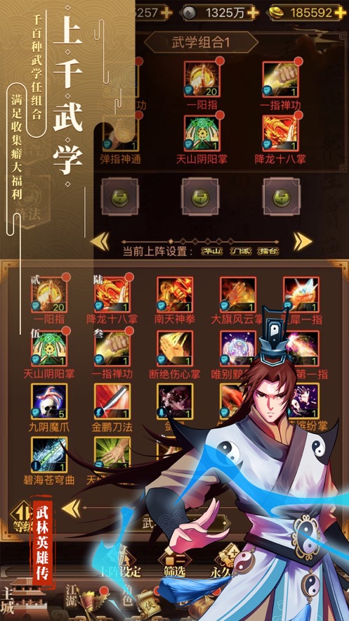 刀客行v1.7截图3