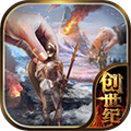 冰火创世纪v1.7