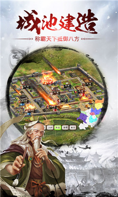 国战天下v1.5.812截图4