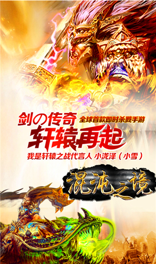 混沌之境v3.4.5截图1