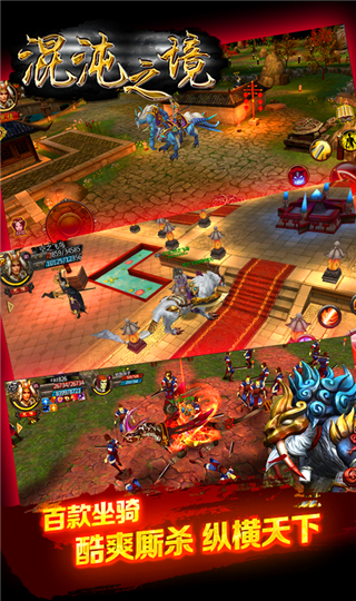 混沌之境v3.4.5截图2