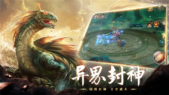 山海经异变v1.11截图3