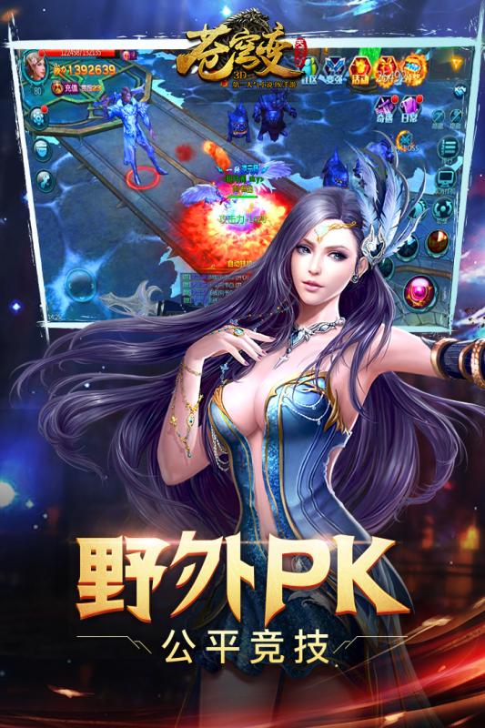 苍穹变手游v1.3.5截图5