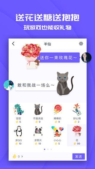 同桌游戏v6.6.5截图1