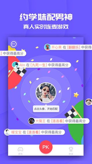 同桌游戏v6.6.5截图3