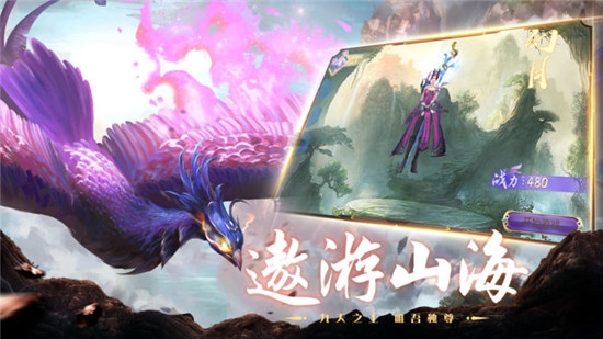 山海经异变v1.11截图4
