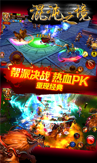 混沌之境v3.4.5截图3