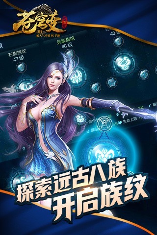 苍穹变百度版v5.3.6截图5