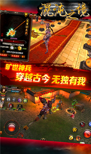 混沌之境v3.4.5截图4