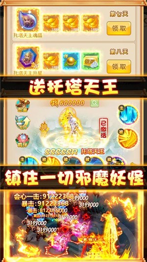 斗圣传说商店版v1.14截图5