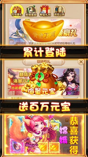 斗圣传说GM版v1.16截图2