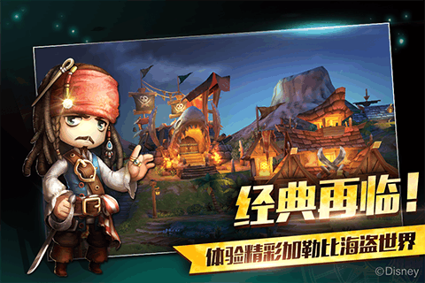 加勒比海盗启航v1.9.5截图1