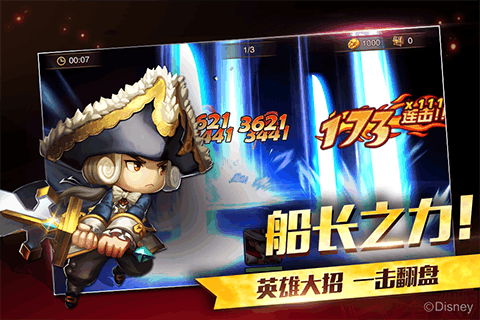 加勒比海盗启航v1.9.5截图3