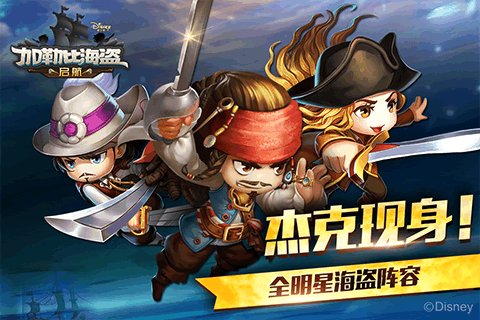 加勒比海盗启航v1.9.5截图5