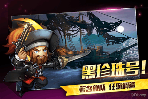 加勒比海盗启航v1.9.5截图4