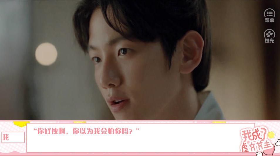 我成了虐文女主v1.11截图2