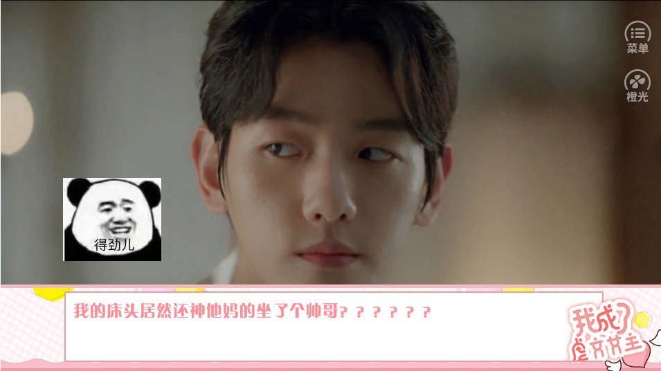 我成了虐文女主v1.11截图3
