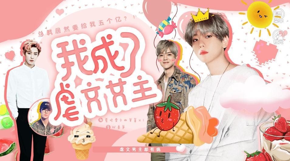 我成了虐文女主v1.11