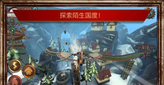 天空探索者v1.4.6截图3