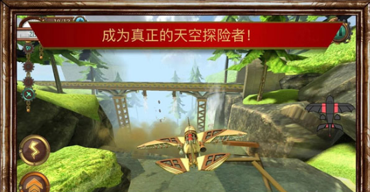 天空探索者v1.4.6截图2