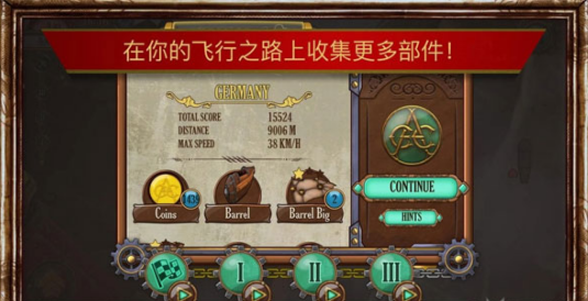 天空探索者v1.4.6截图1