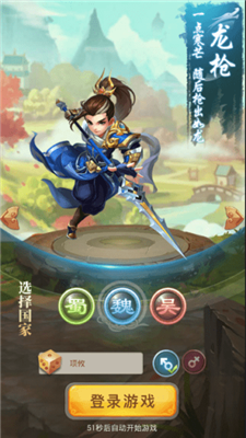 卧龙先生v1.8截图2