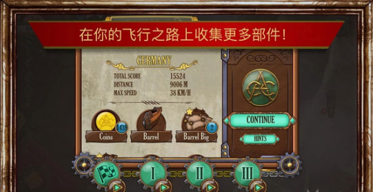 天空探索者v1.4.6截图4