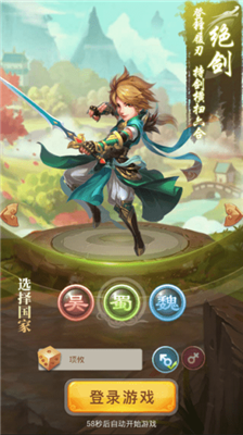 卧龙先生v1.8截图3