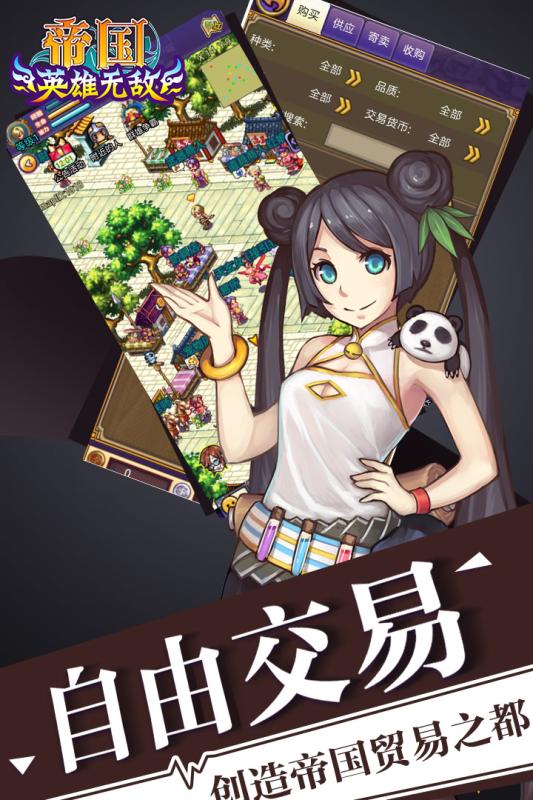 帝国王者归来手游v1.3.6截图1