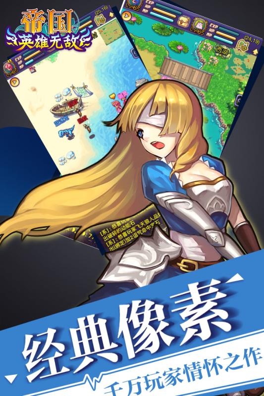 帝国王者归来手游v1.3.6截图4